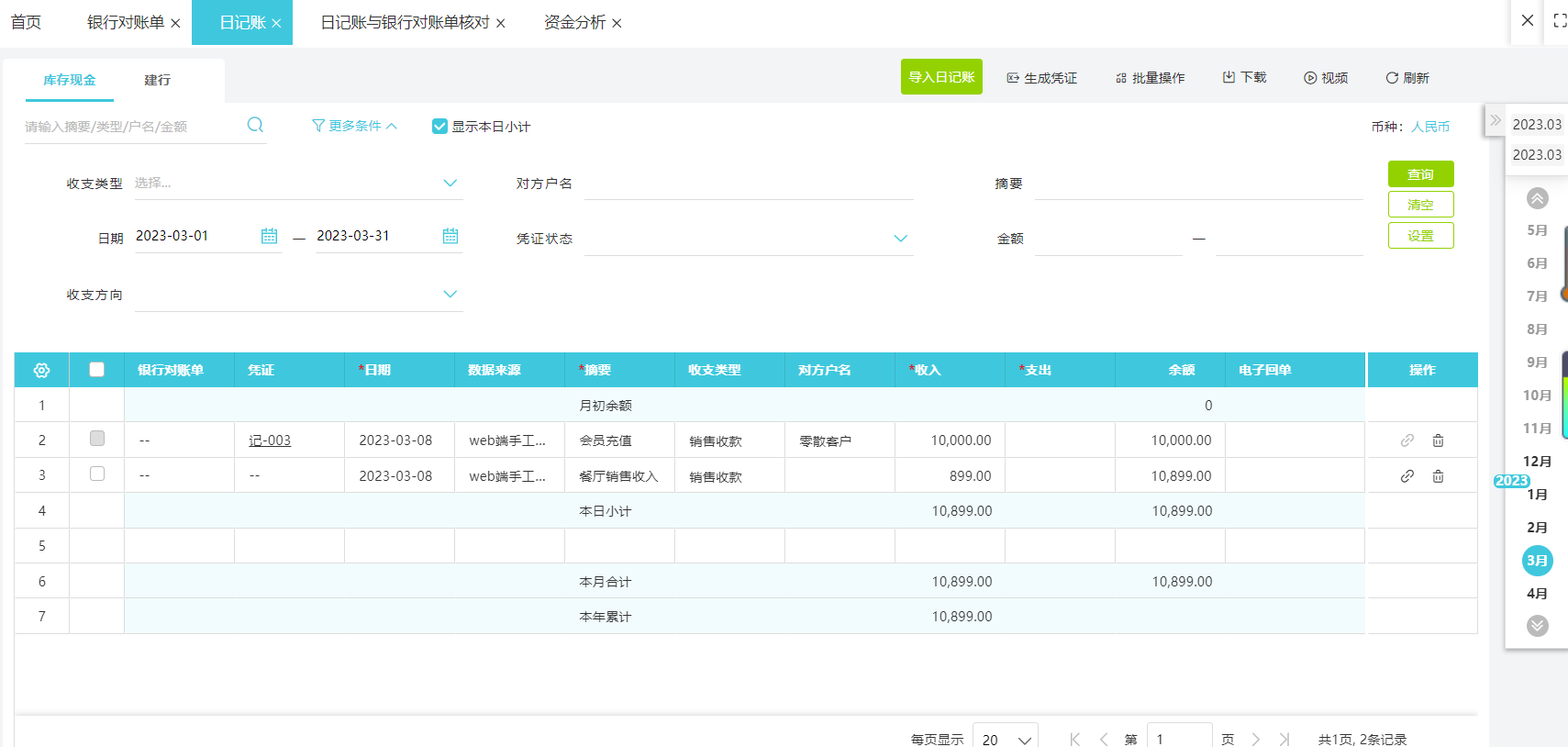 固定资产管理 出入库单并非必需，关键在于全周期管控