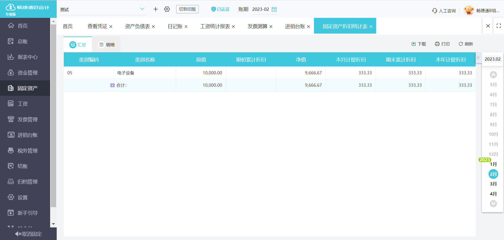 宿州仓库资产管理费用解析 资产管理的关键成本与优化策略